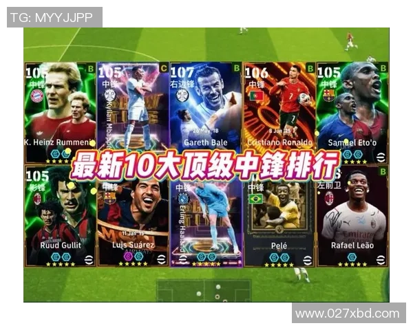 年轻中锋足球球星崭露头角 未来巨星的成长与挑战